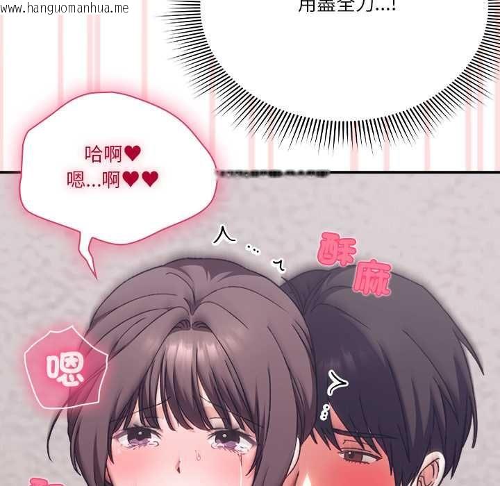 韩国漫画扑通扑通终极密码韩漫_扑通扑通终极密码-第13话在线免费阅读-韩国漫画-第37张图片
