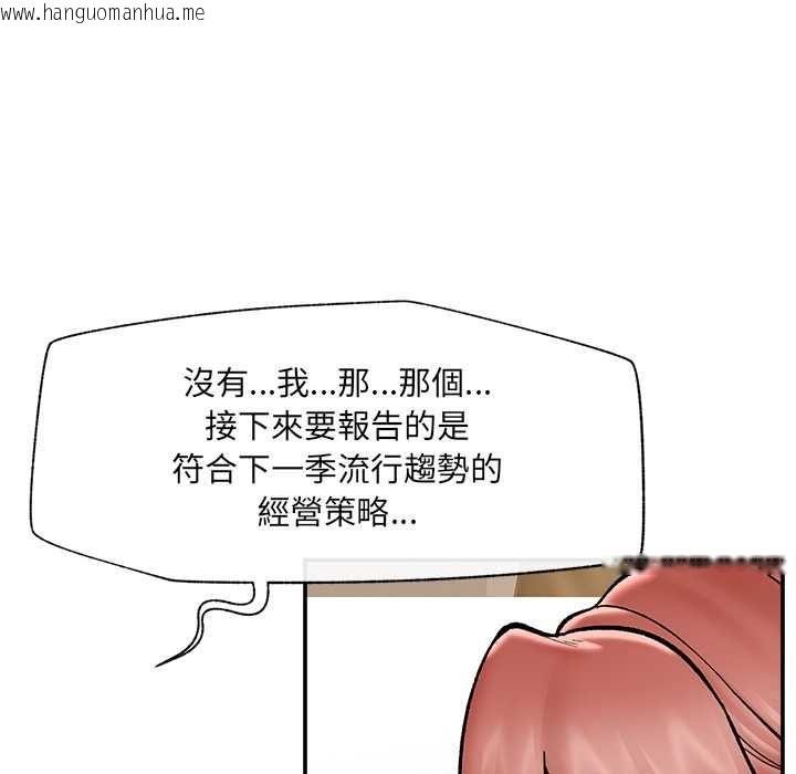 韩国漫画催眠手机韩漫_催眠手机-第66话在线免费阅读-韩国漫画-第55张图片