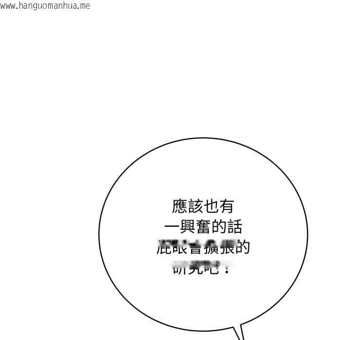 韩国漫画最后的冲刺/冲刺重考班韩漫_最后的冲刺/冲刺重考班-第58话在线免费阅读-韩国漫画-第158张图片
