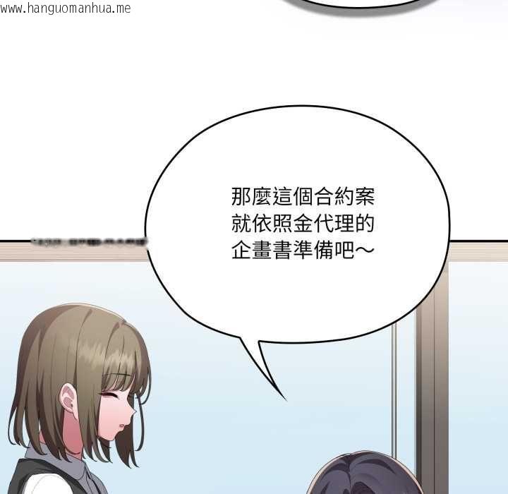 韩国漫画大企业里的小秘密/在大企业当废柴韩漫_大企业里的小秘密/在大企业当废柴-第83话在线免费阅读-韩国漫画-第103张图片