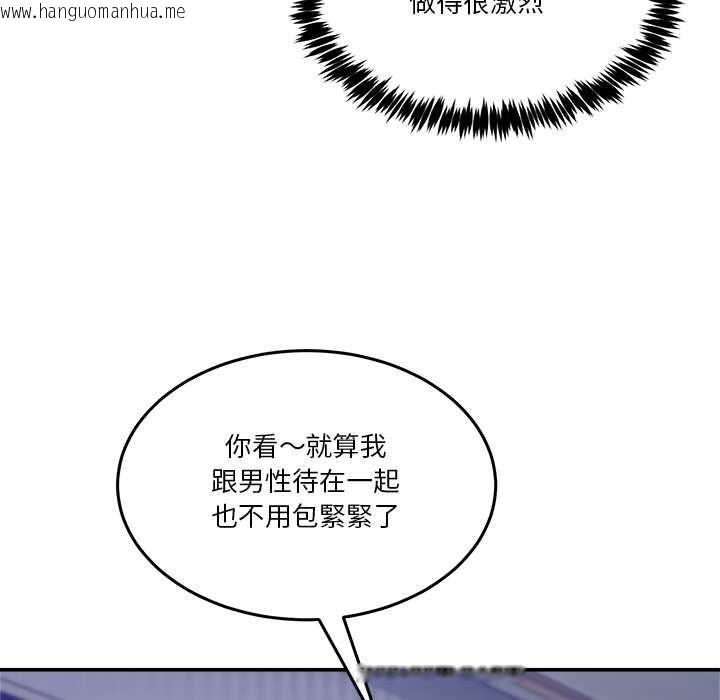 韩国漫画男人止步韩漫_男人止步-第52话在线免费阅读-韩国漫画-第121张图片
