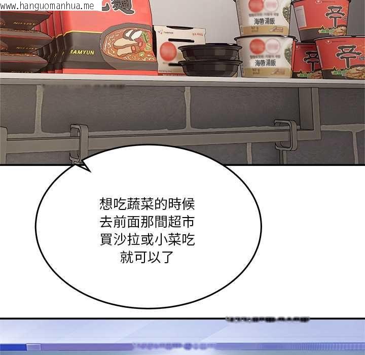 韩国漫画男人止步韩漫_男人止步-第52话在线免费阅读-韩国漫画-第16张图片