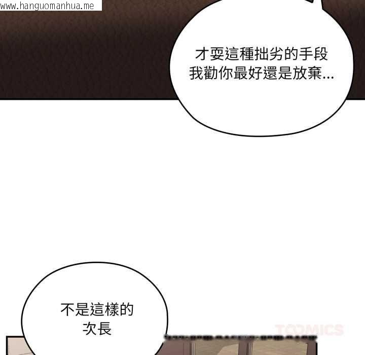韩国漫画大企业里的小秘密/在大企业当废柴韩漫_大企业里的小秘密/在大企业当废柴-第83话在线免费阅读-韩国漫画-第21张图片