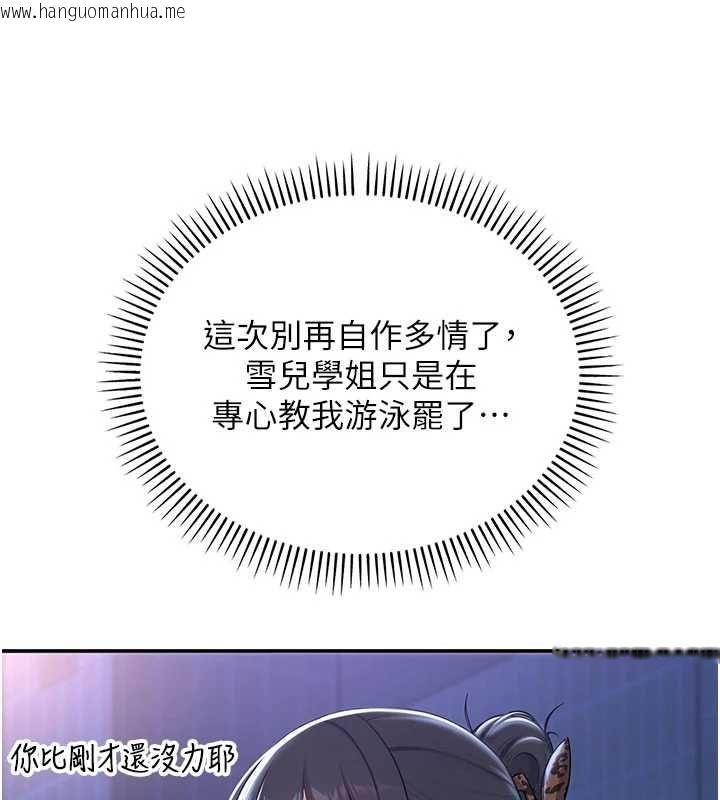 韩国漫画校园成人礼韩漫_校园成人礼-第33话-泳池的亲密接触在线免费阅读-韩国漫画-第69张图片