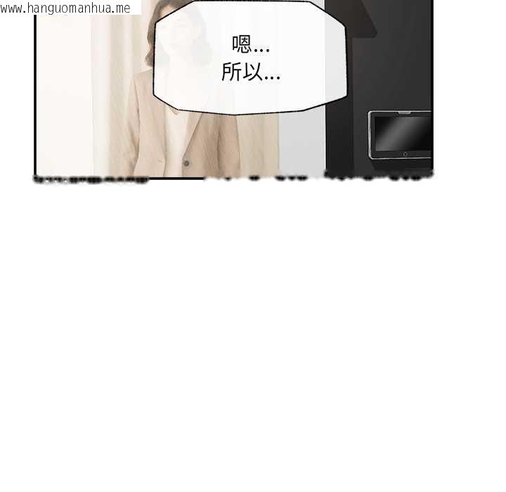 韩国漫画催眠手机韩漫_催眠手机-第66话在线免费阅读-韩国漫画-第50张图片