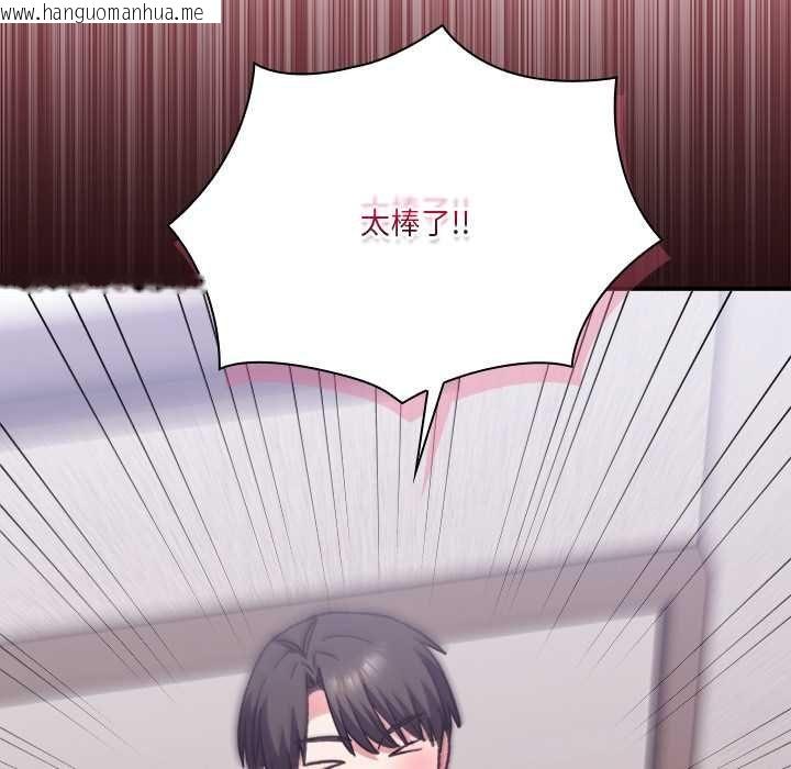 韩国漫画扑通扑通终极密码韩漫_扑通扑通终极密码-第13话在线免费阅读-韩国漫画-第168张图片