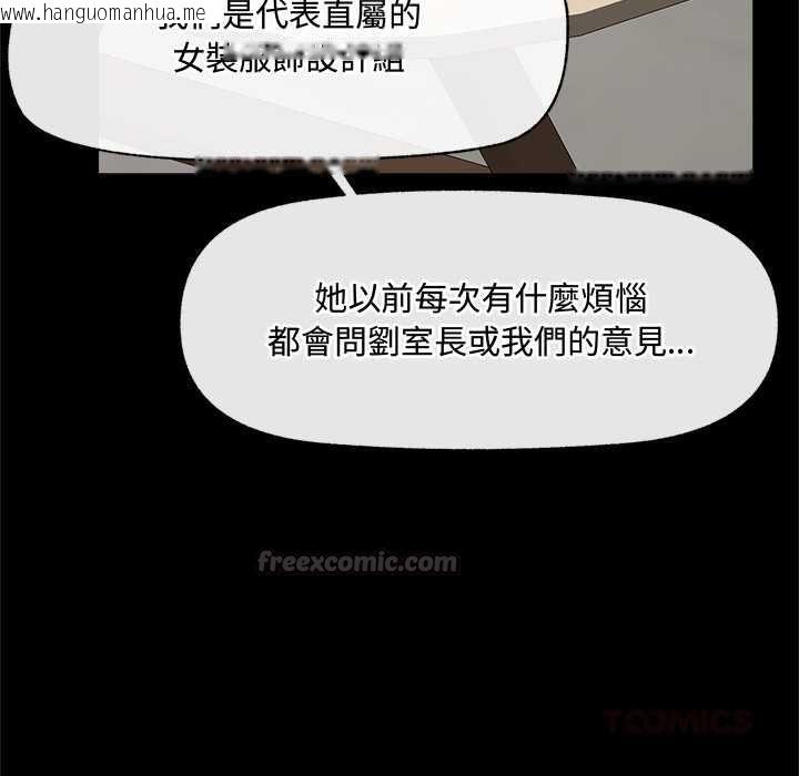 韩国漫画催眠手机韩漫_催眠手机-第66话在线免费阅读-韩国漫画-第75张图片