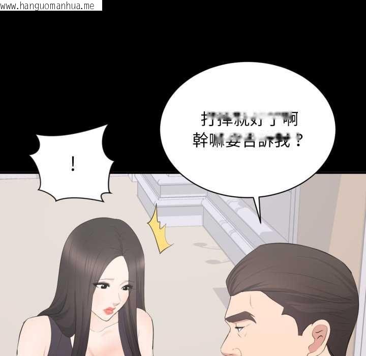 韩国漫画豪门千金的男人韩漫_豪门千金的男人-第13话在线免费阅读-韩国漫画-第7张图片