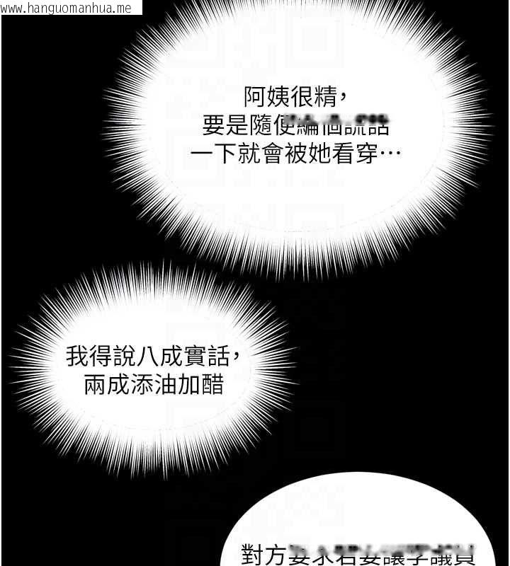 韩国漫画越线咨询韩漫_越线咨询-第18话-阿姨要好好「修理」你在线免费阅读-韩国漫画-第103张图片