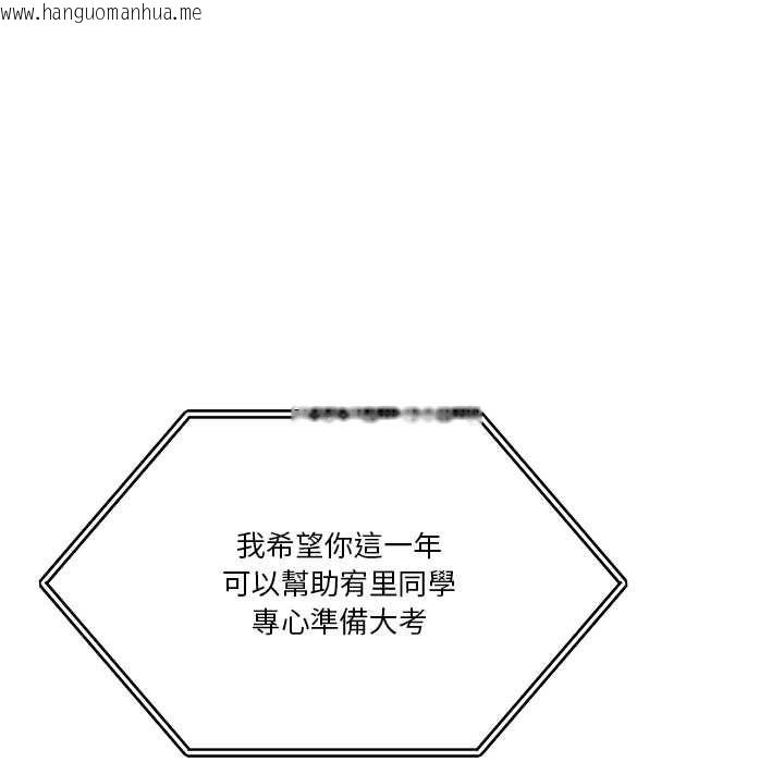 韩国漫画男人止步韩漫_男人止步-第52话在线免费阅读-韩国漫画-第97张图片