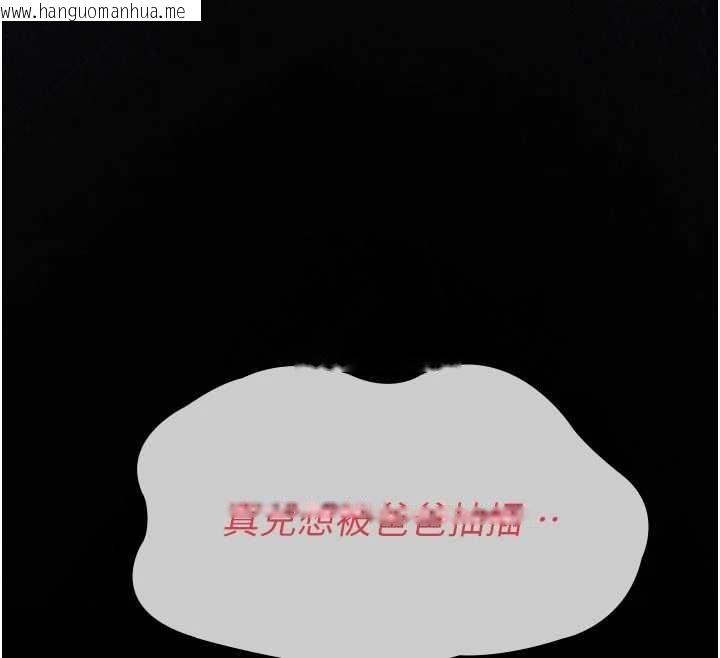 韩国漫画义父韩漫_义父-第14话-一日女儿报答养育之恩在线免费阅读-韩国漫画-第194张图片