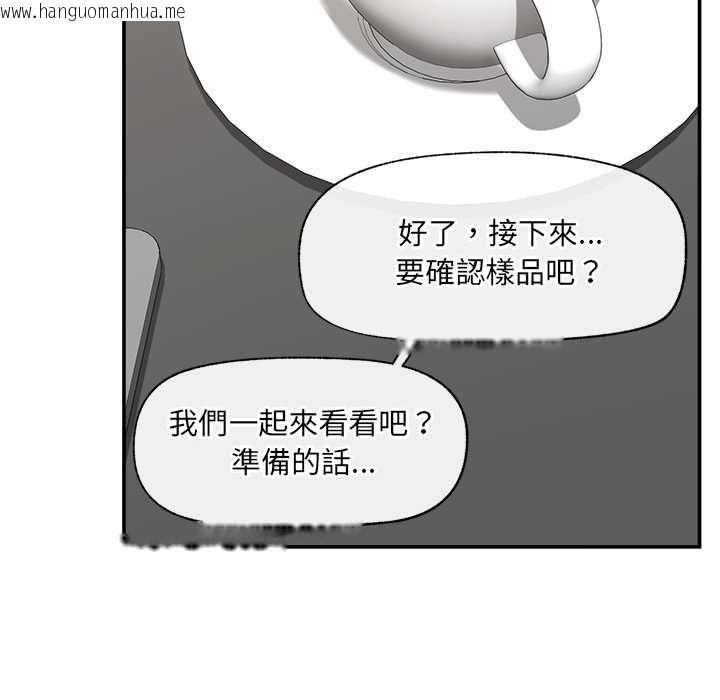 韩国漫画催眠手机韩漫_催眠手机-第66话在线免费阅读-韩国漫画-第140张图片