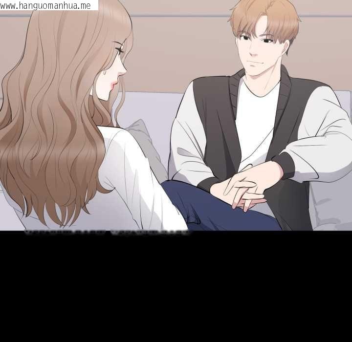 韩国漫画豪门千金的男人韩漫_豪门千金的男人-第13话在线免费阅读-韩国漫画-第86张图片