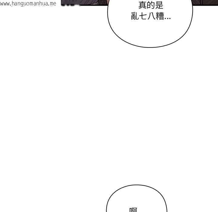 韩国漫画扑通扑通终极密码韩漫_扑通扑通终极密码-第13话在线免费阅读-韩国漫画-第140张图片