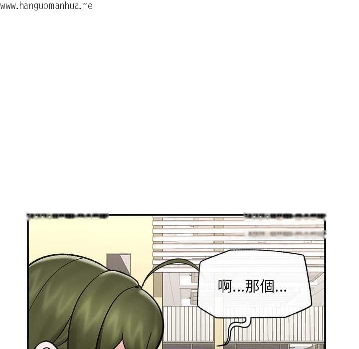 韩国漫画催眠手机韩漫_催眠手机-第66话在线免费阅读-韩国漫画-第125张图片