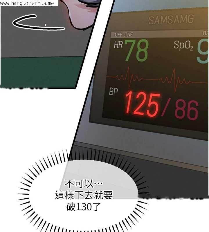 韩国漫画衣锦还乡韩漫_衣锦还乡-第42话-打屁股加内射更爽在线免费阅读-韩国漫画-第133张图片