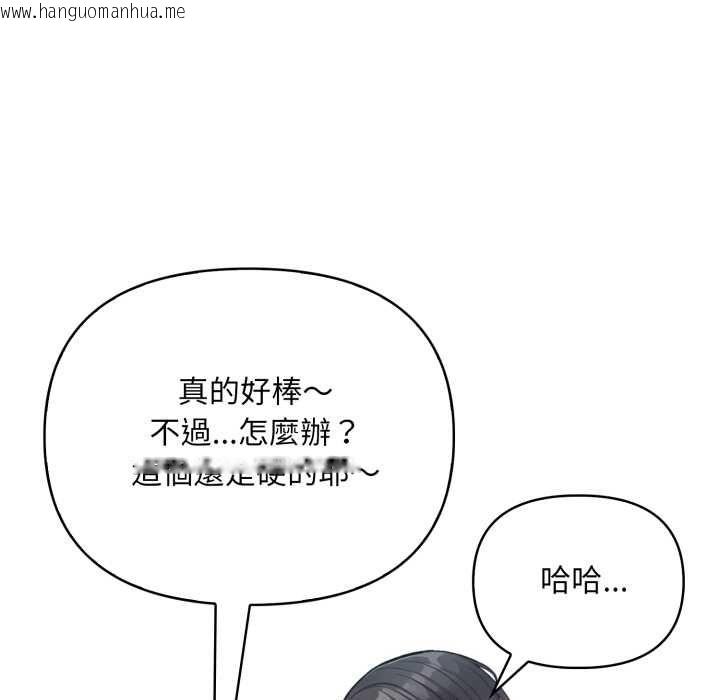 韩国漫画刺激的速食店大夜班韩漫_刺激的速食店大夜班-第9话在线免费阅读-韩国漫画-第103张图片