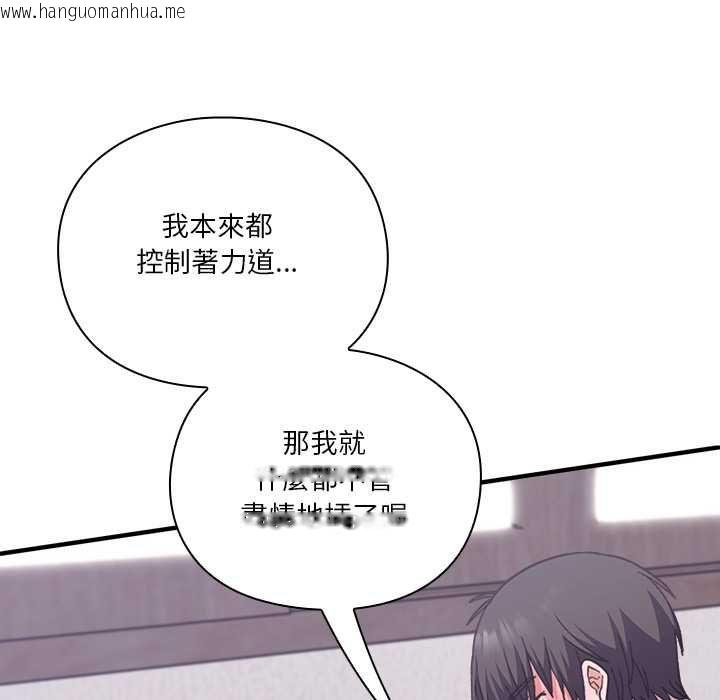 韩国漫画扑通扑通终极密码韩漫_扑通扑通终极密码-第13话在线免费阅读-韩国漫画-第32张图片