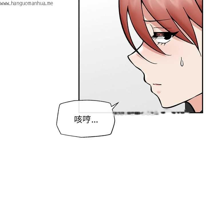 韩国漫画催眠手机韩漫_催眠手机-第66话在线免费阅读-韩国漫画-第56张图片