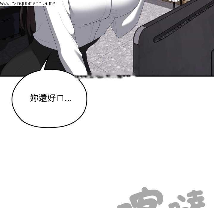 韩国漫画大企业里的小秘密/在大企业当废柴韩漫_大企业里的小秘密/在大企业当废柴-第83话在线免费阅读-韩国漫画-第71张图片