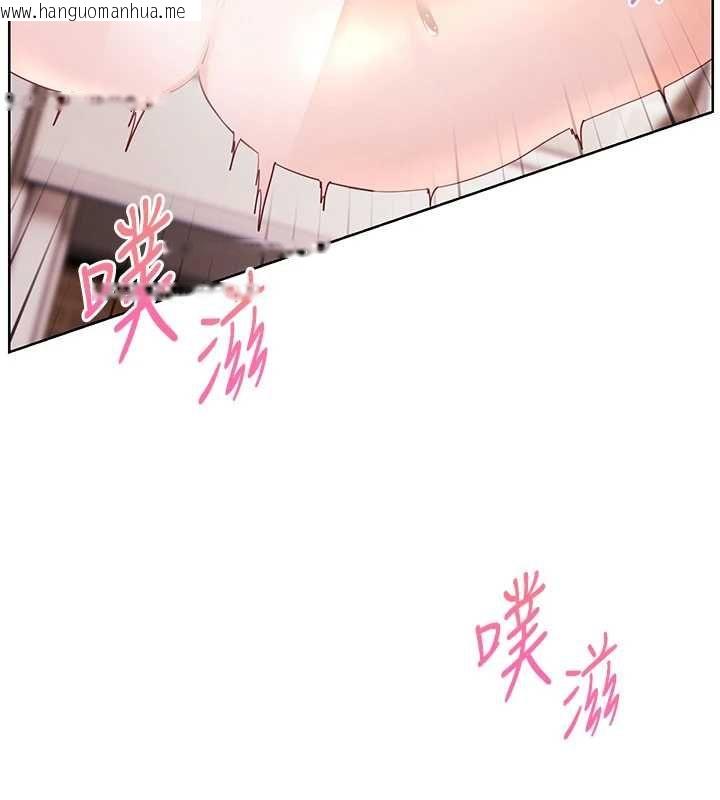 韩国漫画老师的亲密指导韩漫_老师的亲密指导-第95话-体验意外的销魂骑技在线免费阅读-韩国漫画-第45张图片