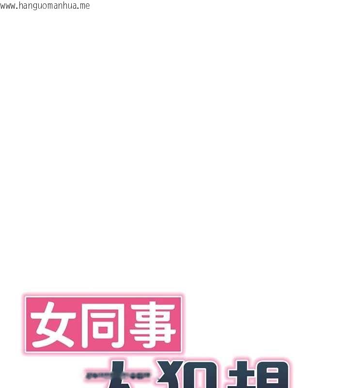 韩国漫画女同事太犯规韩漫_女同事太犯规-第22话-副社长的暗示在线免费阅读-韩国漫画-第33张图片