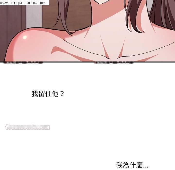 韩国漫画扑通扑通终极密码韩漫_扑通扑通终极密码-第13话在线免费阅读-韩国漫画-第120张图片