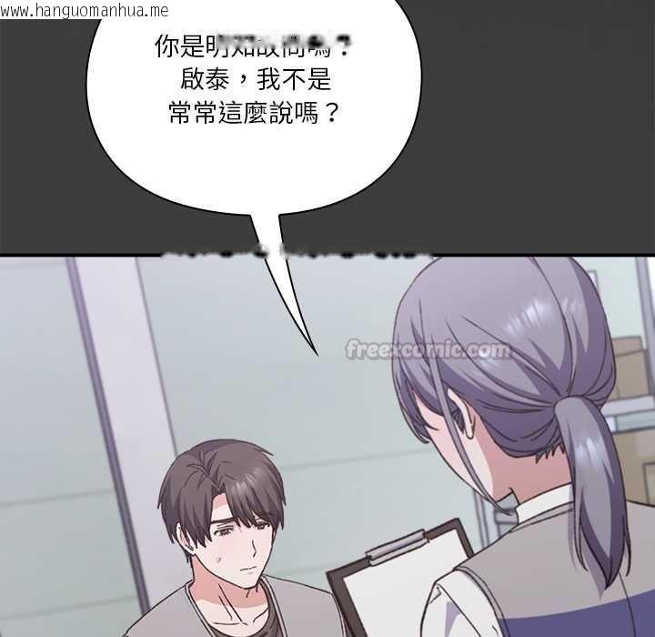 韩国漫画扑通扑通终极密码韩漫_扑通扑通终极密码-第13话在线免费阅读-韩国漫画-第15张图片