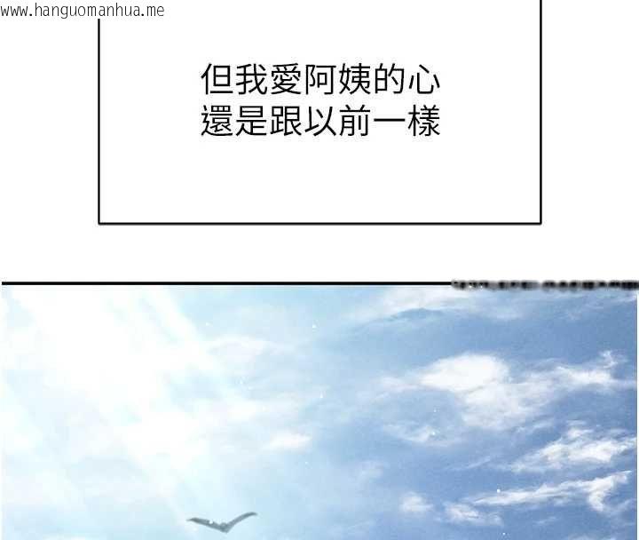 韩国漫画私密视角韩漫_私密视角-最终话-幸福结局在线免费阅读-韩国漫画-第141张图片