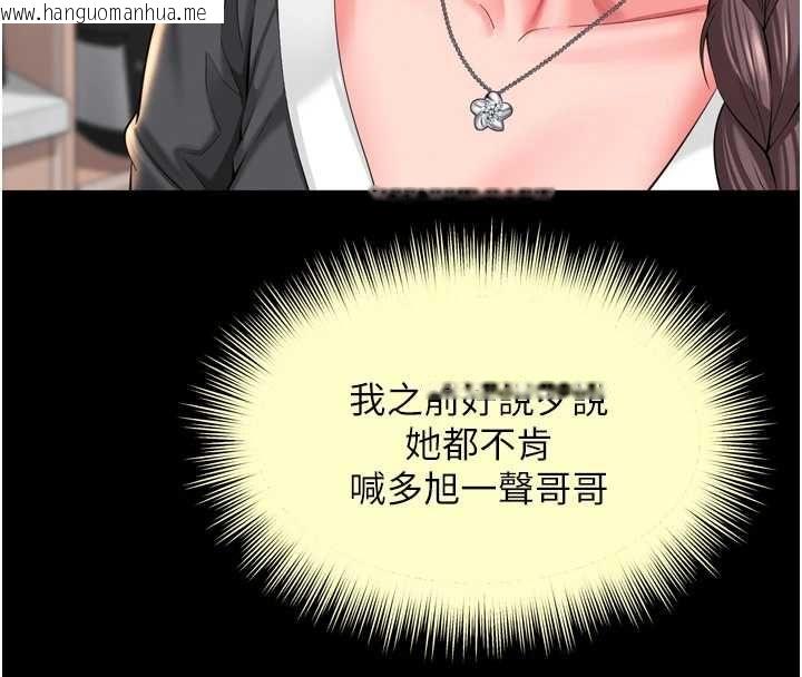 韩国漫画越线咨询韩漫_越线咨询-第18话-阿姨要好好「修理」你在线免费阅读-韩国漫画-第45张图片