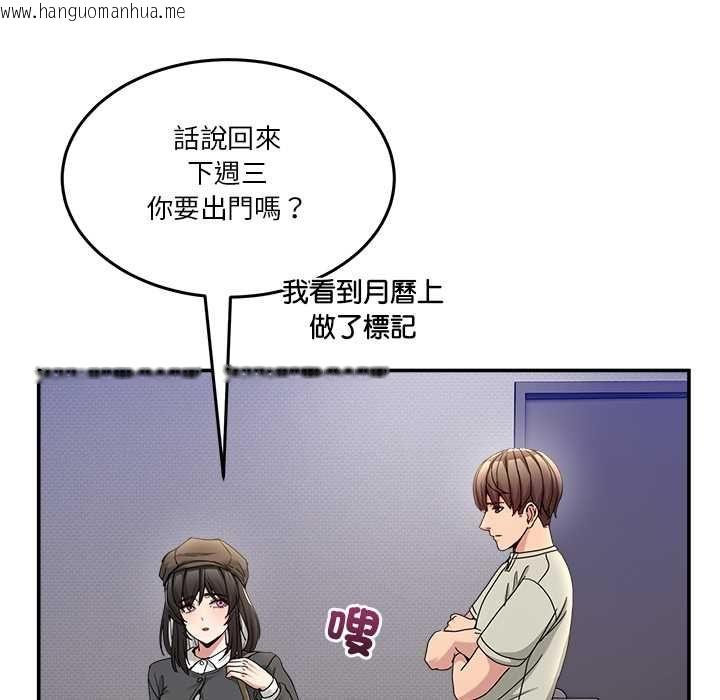 韩国漫画男人止步韩漫_男人止步-第52话在线免费阅读-韩国漫画-第51张图片