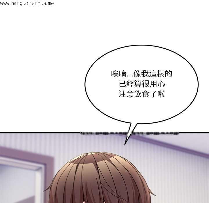 韩国漫画男人止步韩漫_男人止步-第52话在线免费阅读-韩国漫画-第23张图片