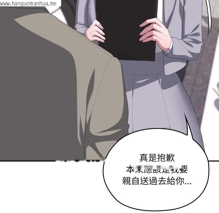 韩国漫画大企业里的小秘密/在大企业当废柴韩漫_大企业里的小秘密/在大企业当废柴-第83话在线免费阅读-韩国漫画-第91张图片