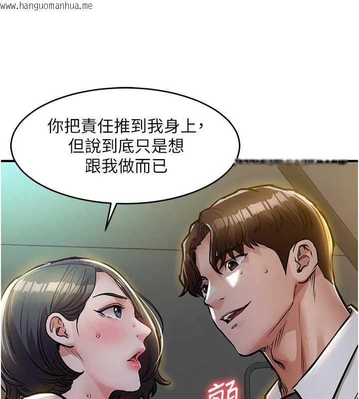 韩国漫画衣锦还乡韩漫_衣锦还乡-第42话-打屁股加内射更爽在线免费阅读-韩国漫画-第57张图片