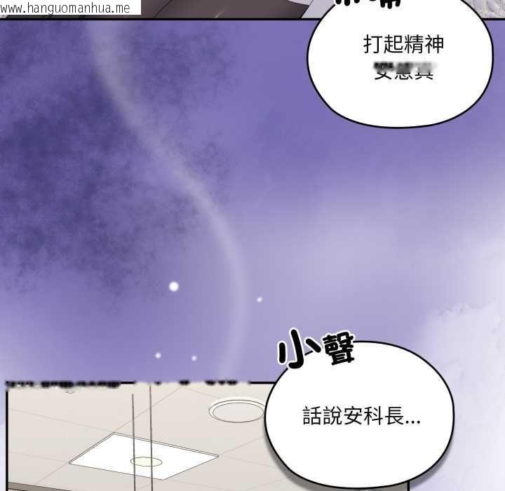 韩国漫画大企业里的小秘密/在大企业当废柴韩漫_大企业里的小秘密/在大企业当废柴-第83话在线免费阅读-韩国漫画-第98张图片