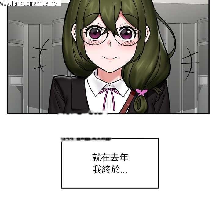 韩国漫画催眠手机韩漫_催眠手机-第66话在线免费阅读-韩国漫画-第5张图片
