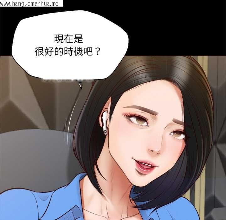 韩国漫画无限轮回的一天韩漫_无限轮回的一天-第6话在线免费阅读-韩国漫画-第103张图片