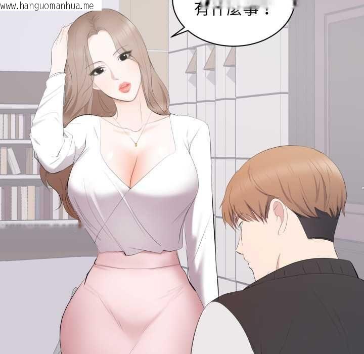 韩国漫画豪门千金的男人韩漫_豪门千金的男人-第13话在线免费阅读-韩国漫画-第77张图片