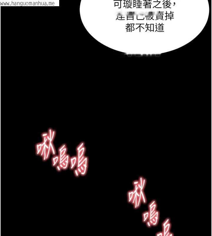 韩国漫画越线咨询韩漫_越线咨询-第18话-阿姨要好好「修理」你在线免费阅读-韩国漫画-第141张图片