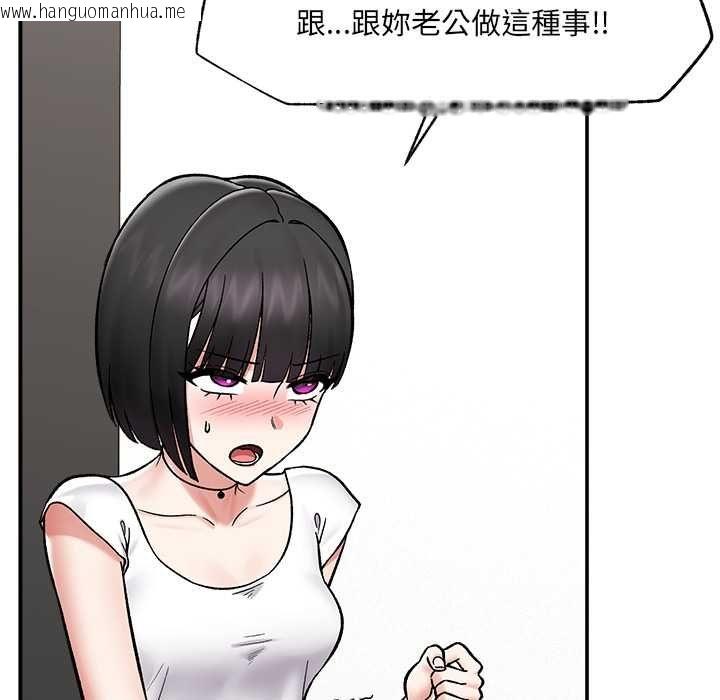 韩国漫画催眠手机韩漫_催眠手机-第66话在线免费阅读-韩国漫画-第130张图片