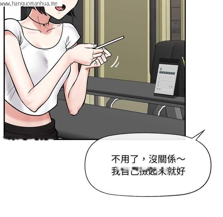 韩国漫画催眠手机韩漫_催眠手机-第66话在线免费阅读-韩国漫画-第110张图片