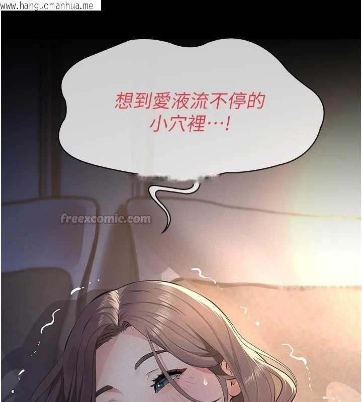 韩国漫画义父韩漫_义父-第14话-一日女儿报答养育之恩在线免费阅读-韩国漫画-第196张图片