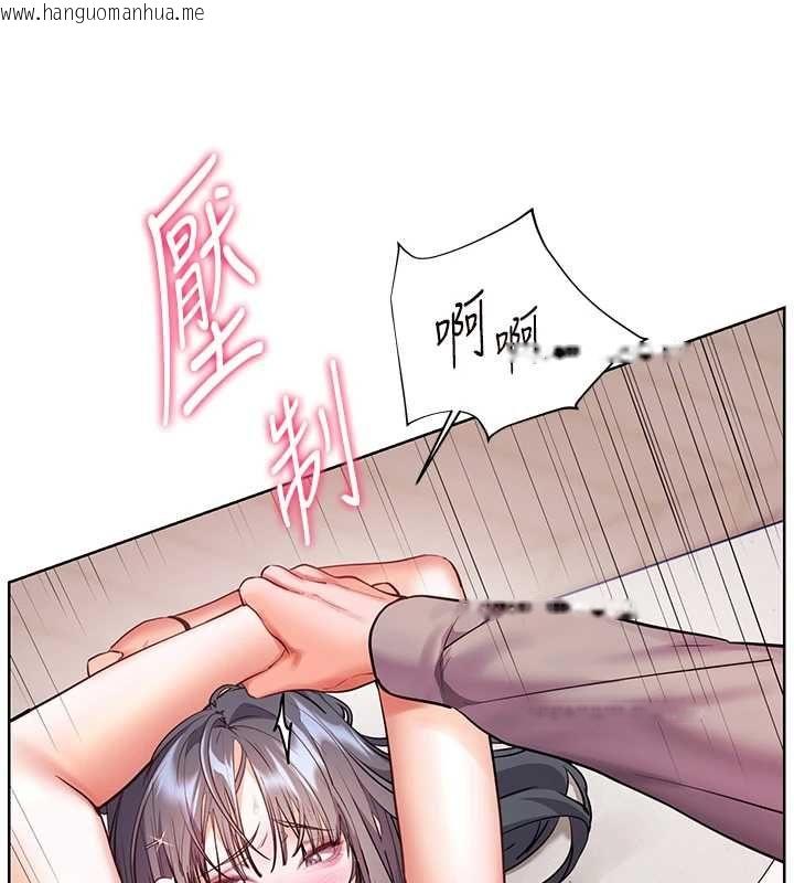 韩国漫画老师的亲密指导韩漫_老师的亲密指导-第95话-体验意外的销魂骑技在线免费阅读-韩国漫画-第130张图片