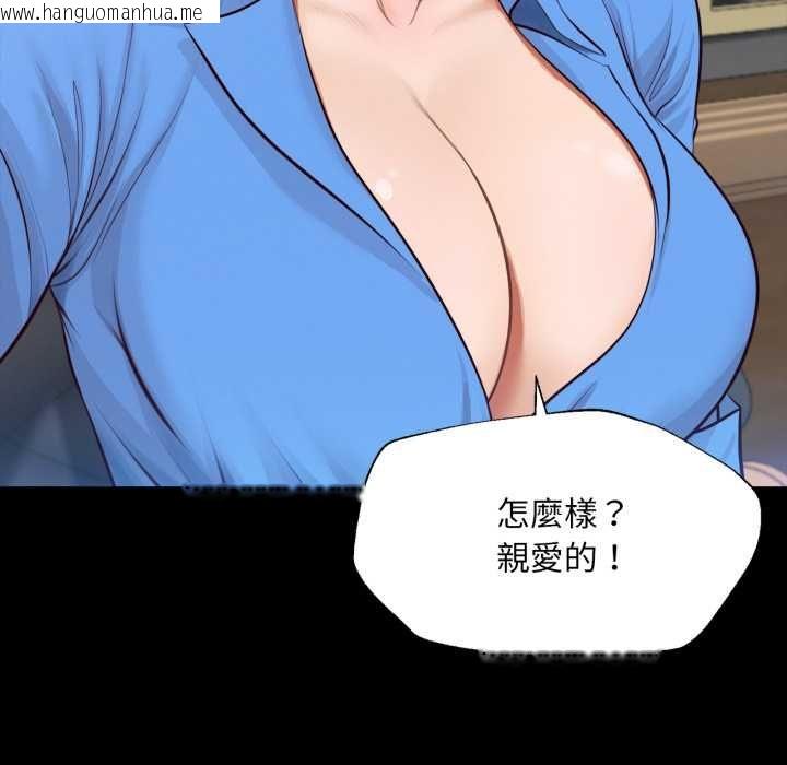 韩国漫画无限轮回的一天韩漫_无限轮回的一天-第6话在线免费阅读-韩国漫画-第104张图片