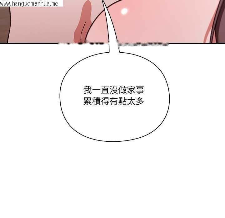 韩国漫画扑通扑通终极密码韩漫_扑通扑通终极密码-第13话在线免费阅读-韩国漫画-第109张图片