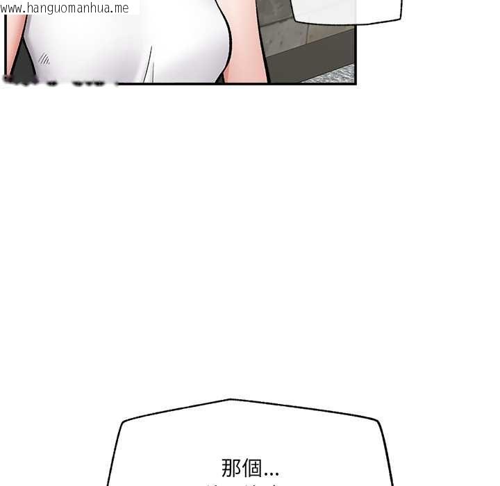 韩国漫画催眠手机韩漫_催眠手机-第66话在线免费阅读-韩国漫画-第58张图片