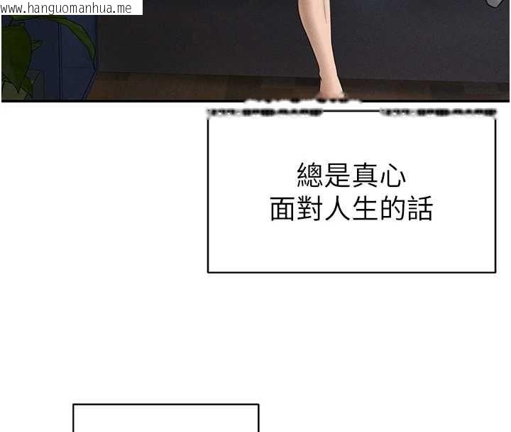 韩国漫画私密视角韩漫_私密视角-最终话-幸福结局在线免费阅读-韩国漫画-第153张图片