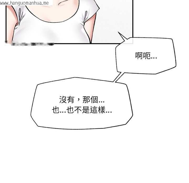 韩国漫画催眠手机韩漫_催眠手机-第66话在线免费阅读-韩国漫画-第136张图片