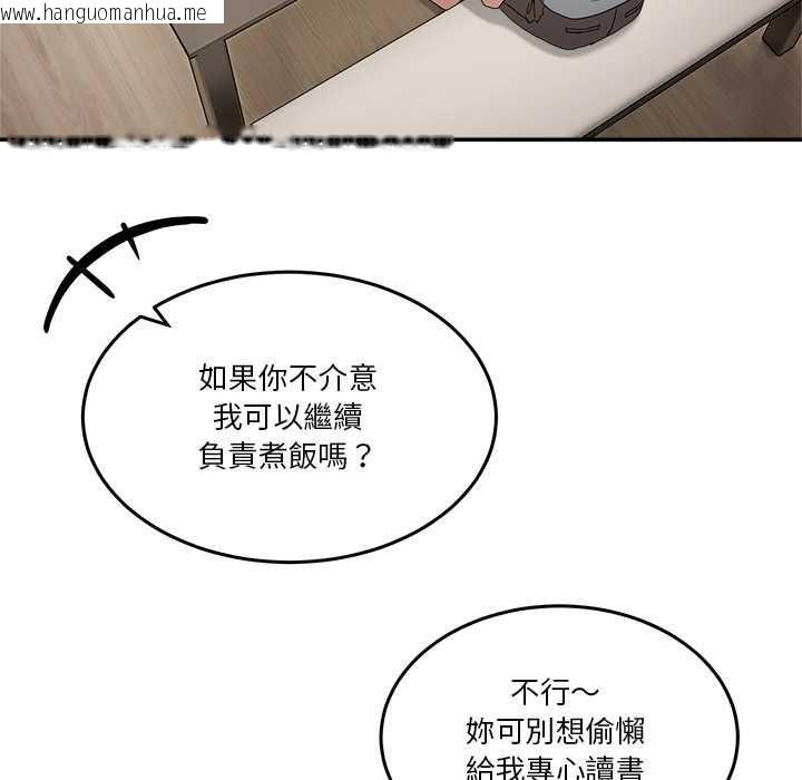 韩国漫画男人止步韩漫_男人止步-第52话在线免费阅读-韩国漫画-第32张图片