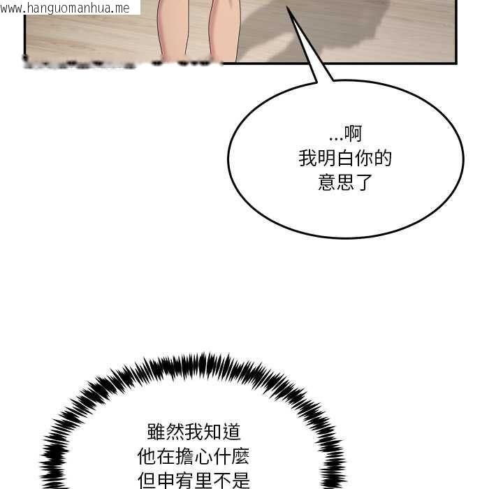 韩国漫画男人止步韩漫_男人止步-第52话在线免费阅读-韩国漫画-第89张图片